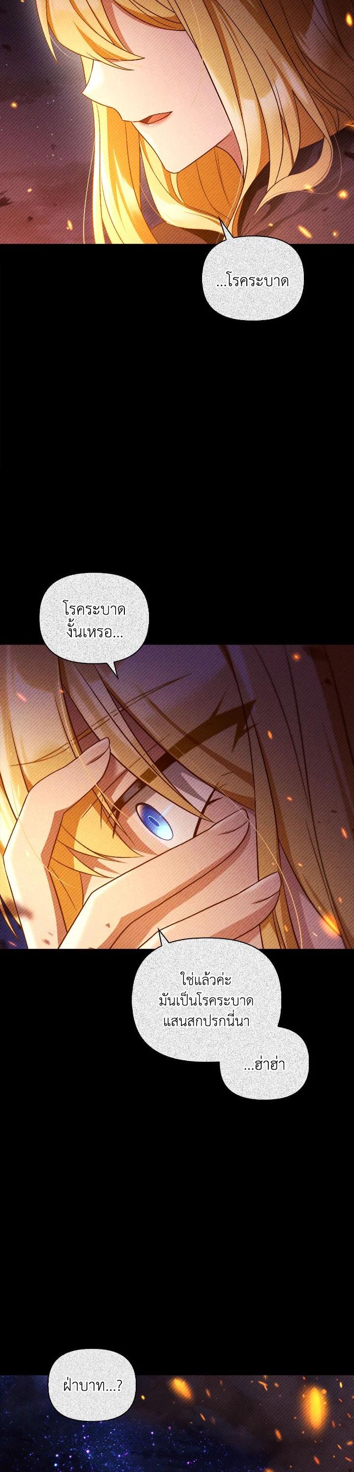 Regressor Instruction Manual คู่มือการใช้งานของนักข้ามเวลา ตอนที่ 112 แปลไทย