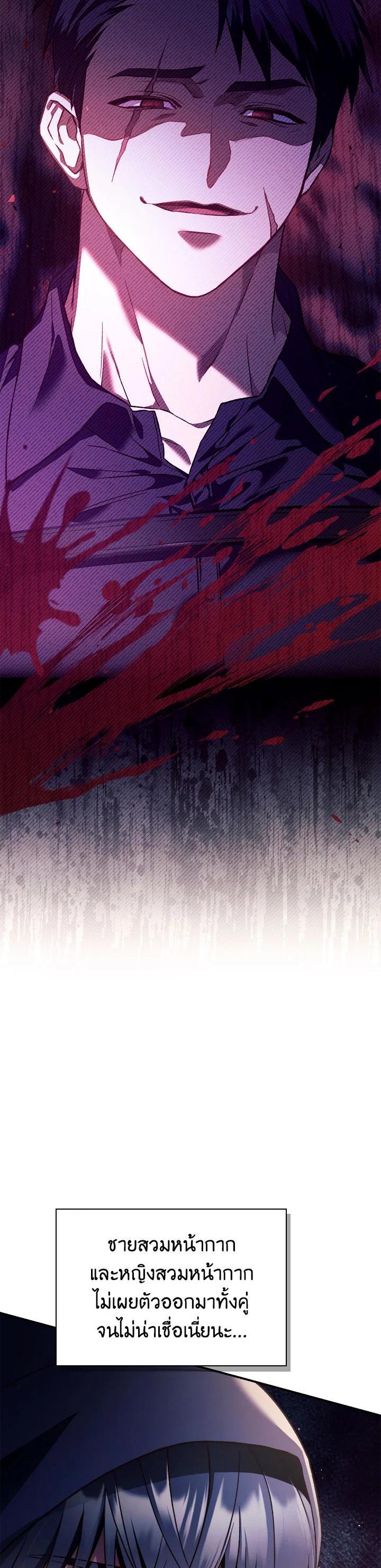 Regressor Instruction Manual คู่มือการใช้งานของนักข้ามเวลา ตอนที่ 112 แปลไทย