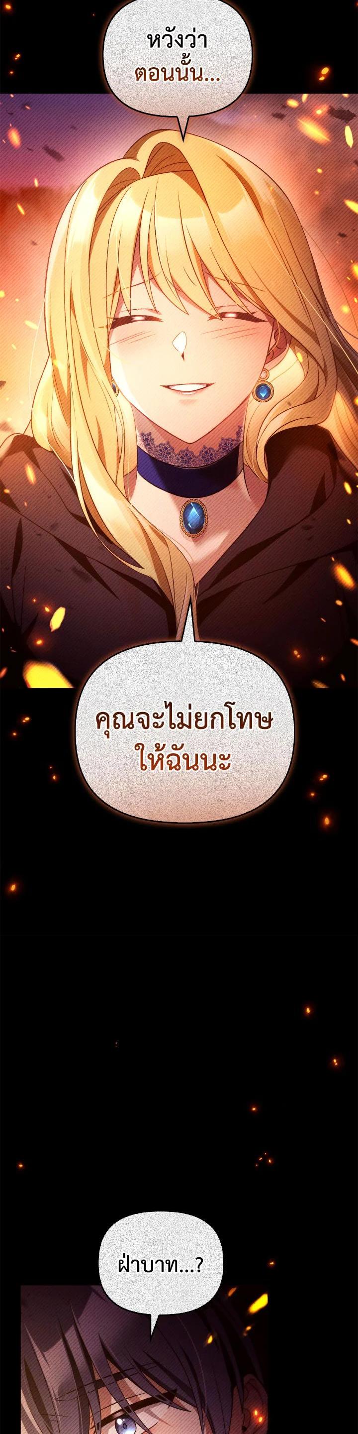 Regressor Instruction Manual คู่มือการใช้งานของนักข้ามเวลา ตอนที่ 112 แปลไทย
