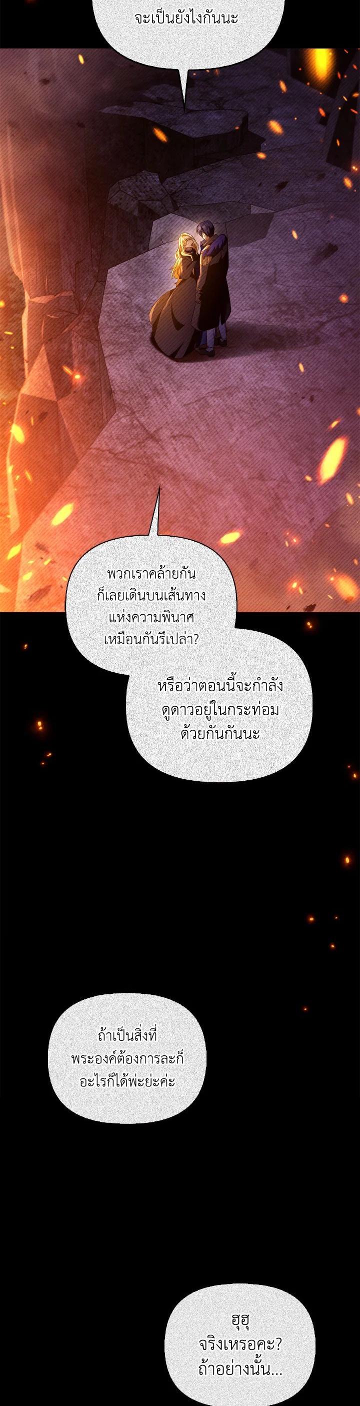 Regressor Instruction Manual คู่มือการใช้งานของนักข้ามเวลา ตอนที่ 112 แปลไทย