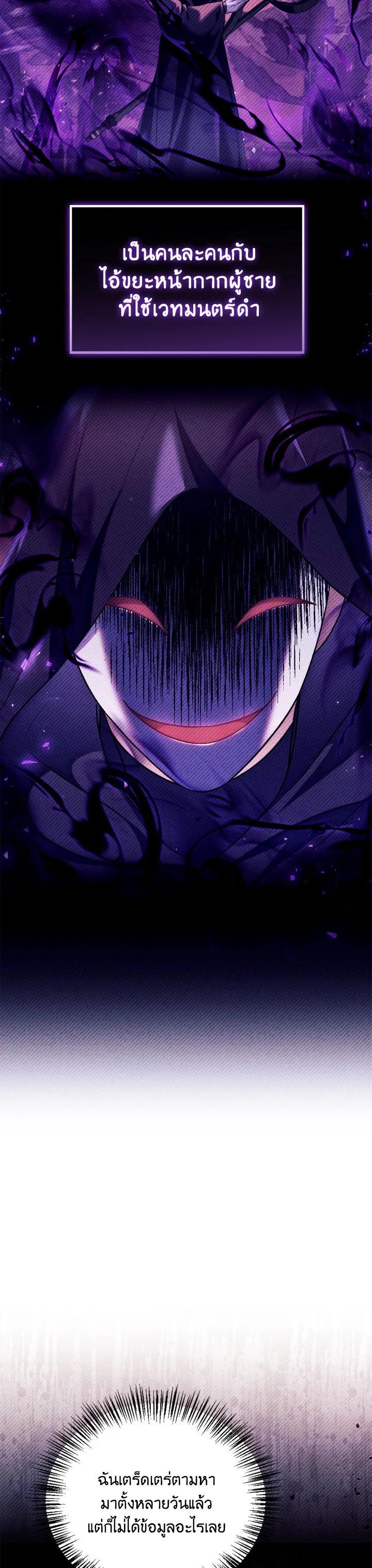 Regressor Instruction Manual คู่มือการใช้งานของนักข้ามเวลา ตอนที่ 112 แปลไทย