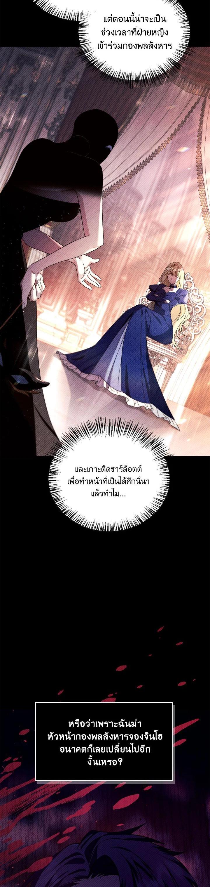 Regressor Instruction Manual คู่มือการใช้งานของนักข้ามเวลา ตอนที่ 112 แปลไทย