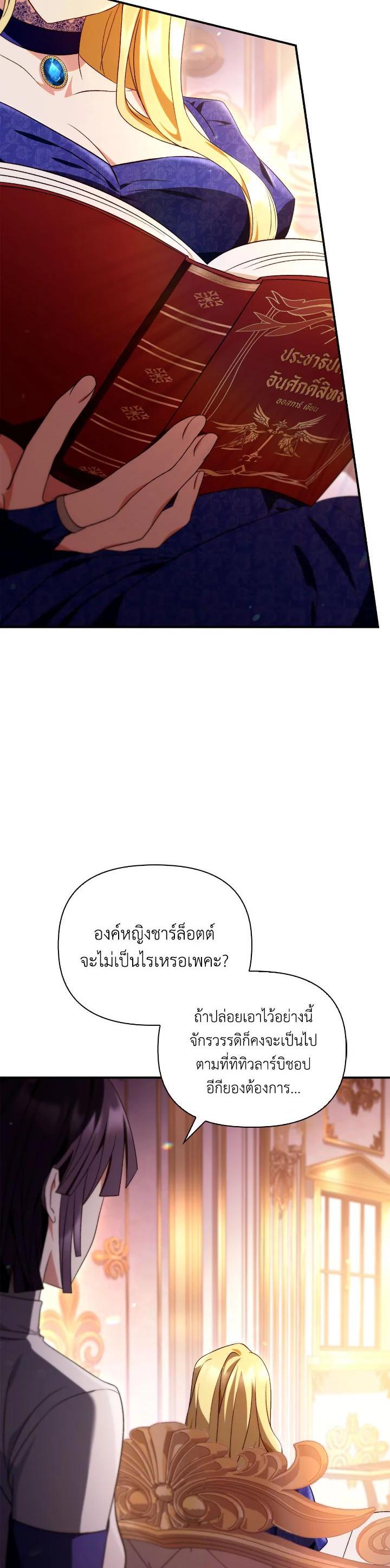 Regressor Instruction Manual คู่มือการใช้งานของนักข้ามเวลา ตอนที่ 112 แปลไทย