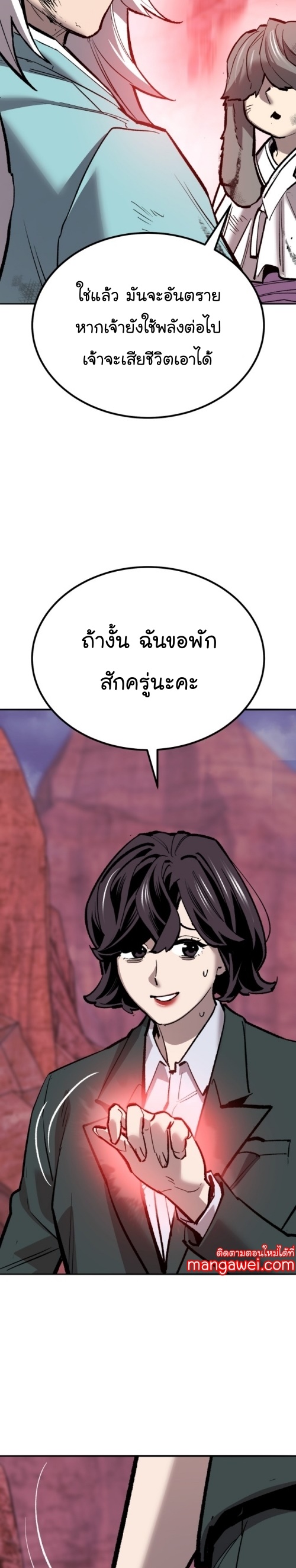 Limit Breaker ยอดคนเลเวลทะลุ ตอนที่ 150 แปลไทย