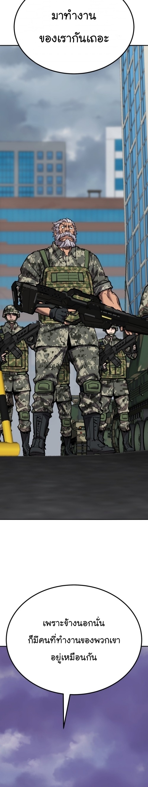 Limit Breaker ยอดคนเลเวลทะลุ ตอนที่ 150 แปลไทย