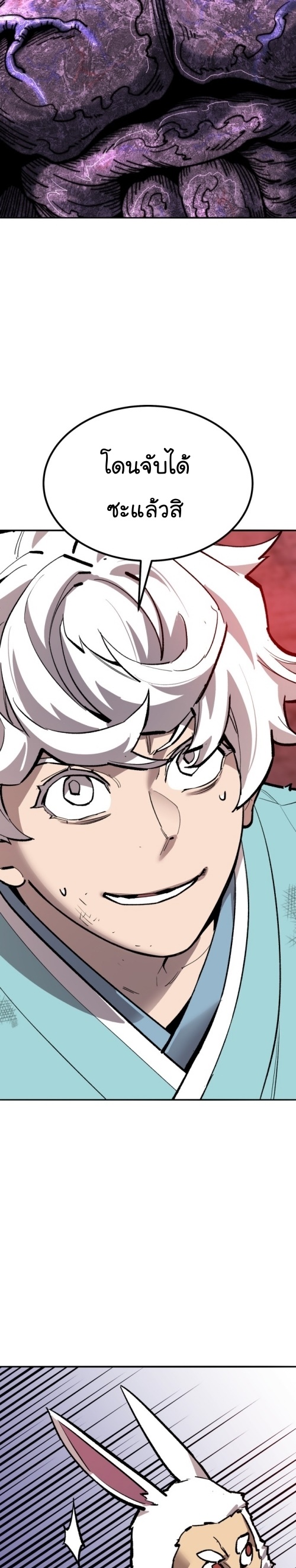 Limit Breaker ยอดคนเลเวลทะลุ ตอนที่ 150 แปลไทย