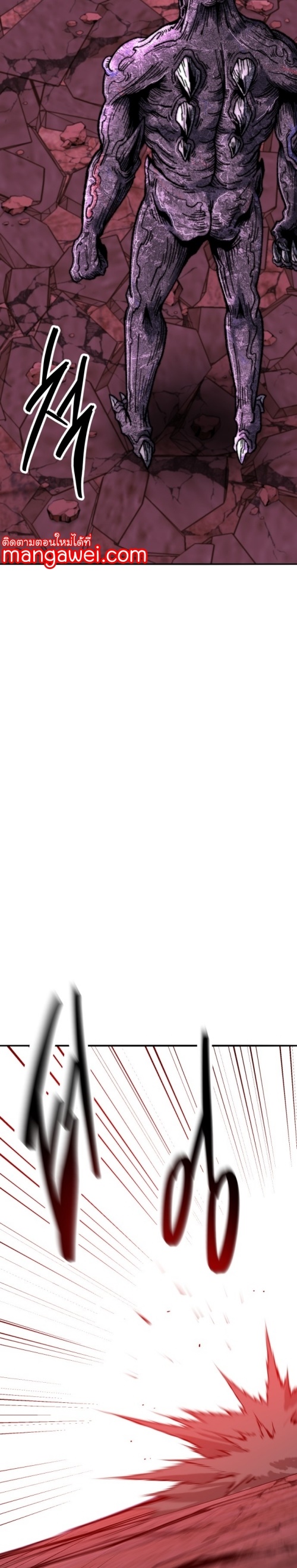 Limit Breaker ยอดคนเลเวลทะลุ ตอนที่ 150 แปลไทย