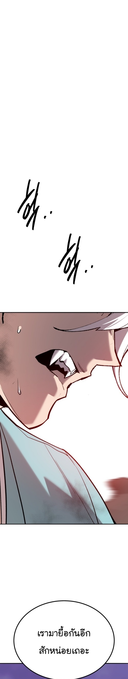 Limit Breaker ยอดคนเลเวลทะลุ ตอนที่ 150 แปลไทย