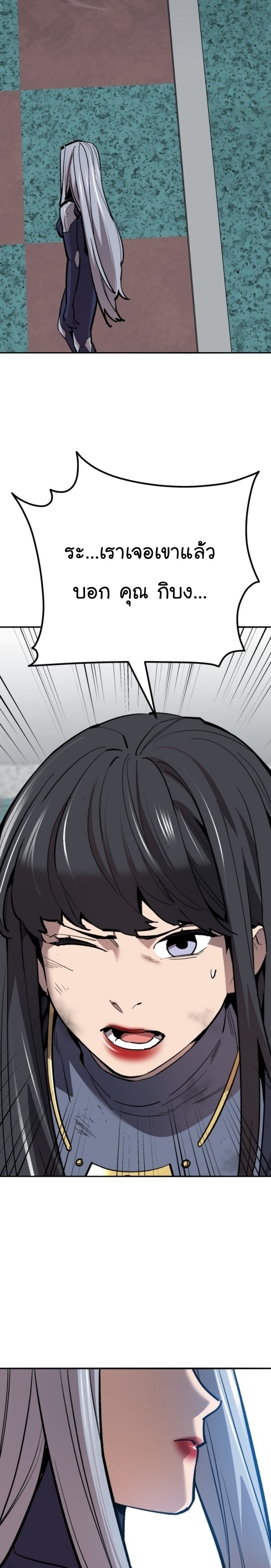 Limit Breaker ยอดคนเลเวลทะลุ ตอนที่ 150 แปลไทย