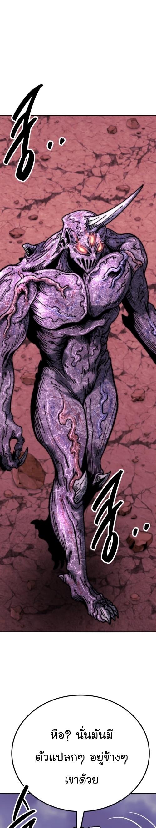 Limit Breaker ยอดคนเลเวลทะลุ ตอนที่ 150 แปลไทย