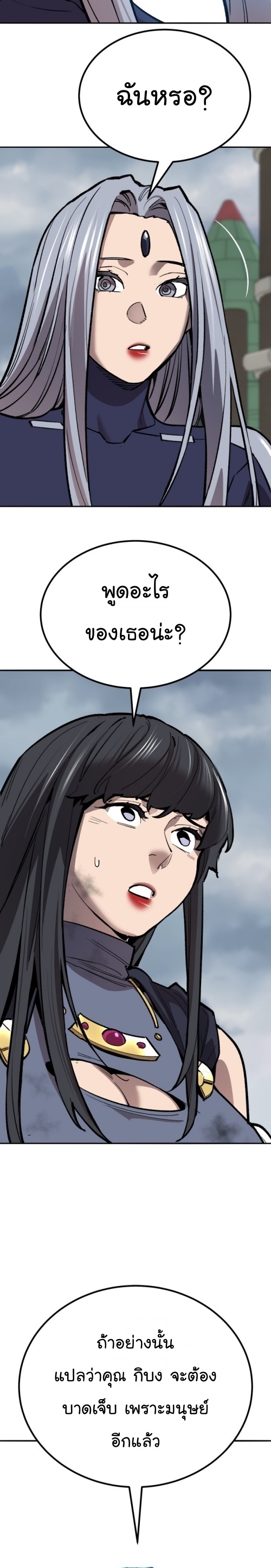 Limit Breaker ยอดคนเลเวลทะลุ ตอนที่ 150 แปลไทย