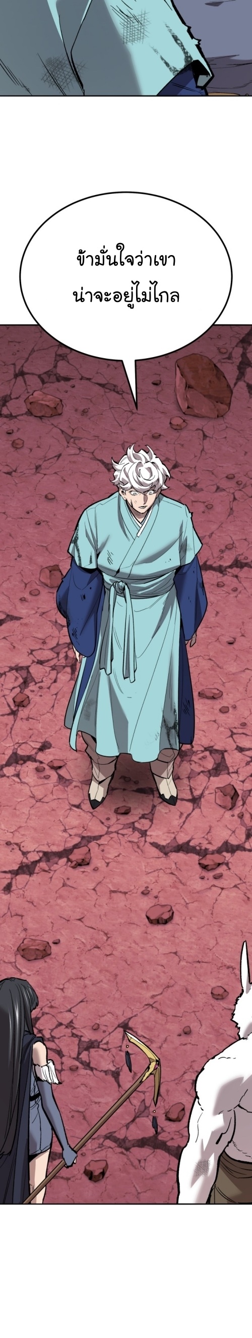 Limit Breaker ยอดคนเลเวลทะลุ ตอนที่ 150 แปลไทย