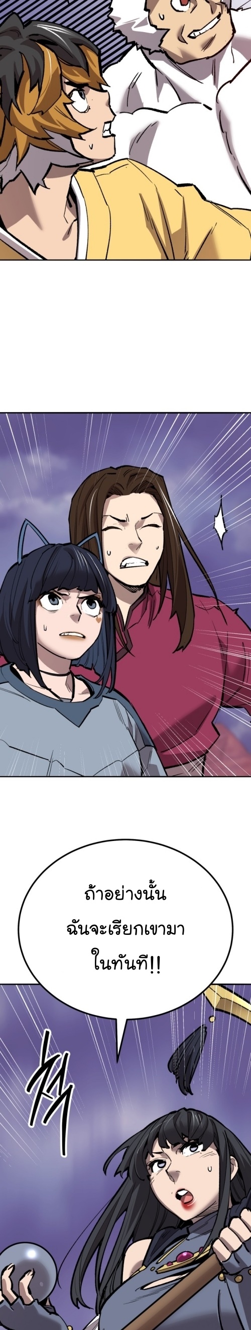 Limit Breaker ยอดคนเลเวลทะลุ ตอนที่ 150 แปลไทย