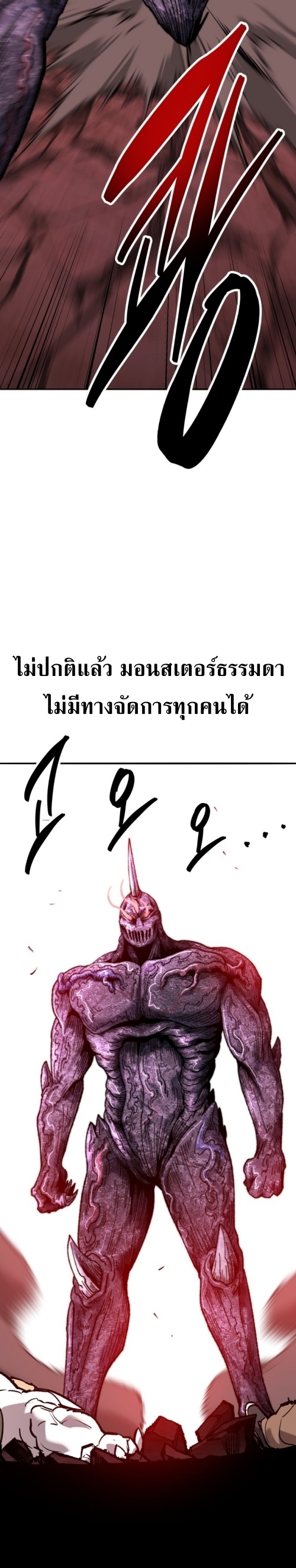 Limit Breaker ยอดคนเลเวลทะลุ ตอนที่ 150 แปลไทย