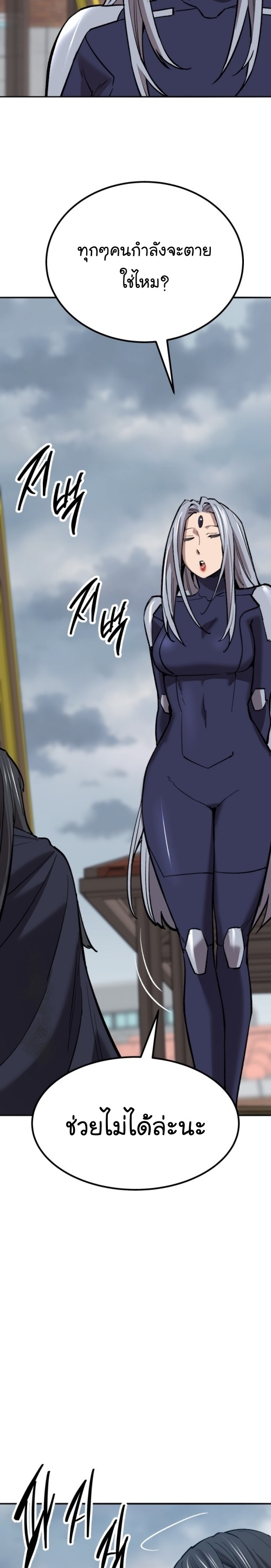 Limit Breaker ยอดคนเลเวลทะลุ ตอนที่ 150 แปลไทย