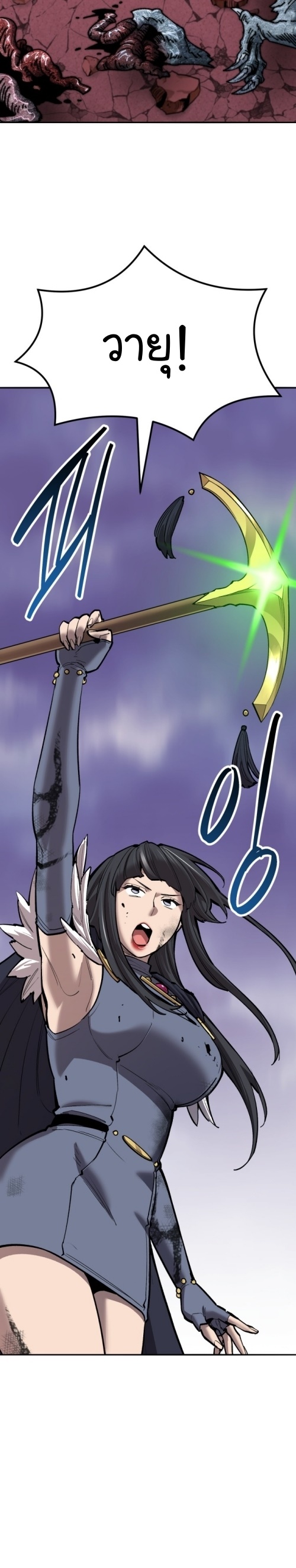 Limit Breaker ยอดคนเลเวลทะลุ ตอนที่ 150 แปลไทย