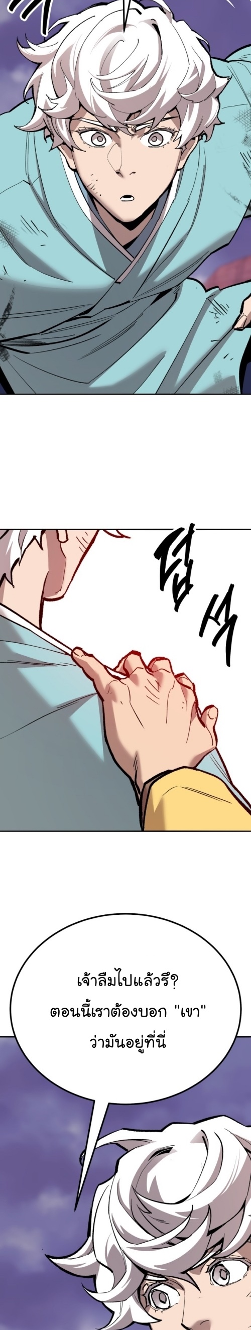 Limit Breaker ยอดคนเลเวลทะลุ ตอนที่ 150 แปลไทย