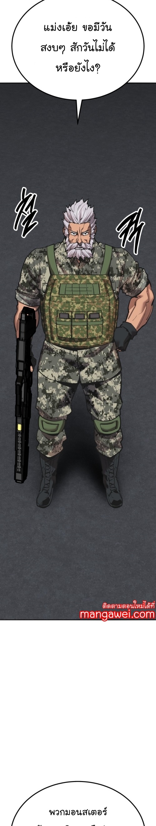 Limit Breaker ยอดคนเลเวลทะลุ ตอนที่ 150 แปลไทย