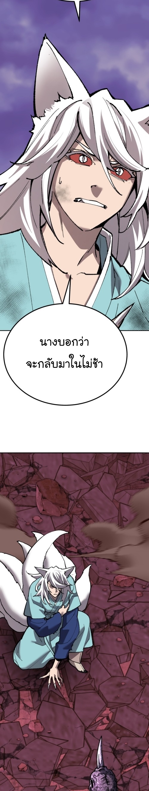 Limit Breaker ยอดคนเลเวลทะลุ ตอนที่ 150 แปลไทย