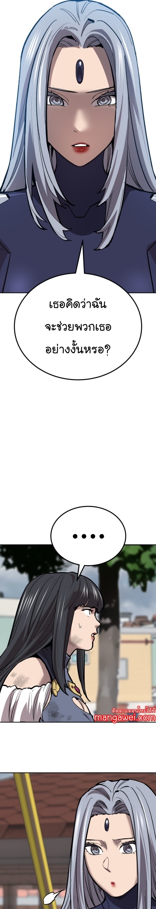 Limit Breaker ยอดคนเลเวลทะลุ ตอนที่ 150 แปลไทย