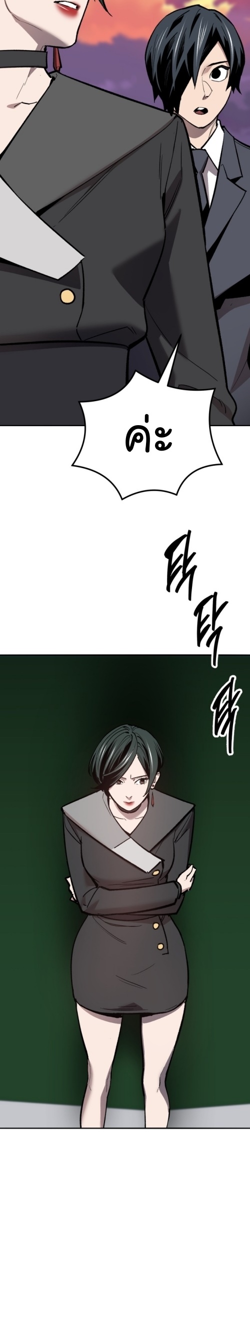 Limit Breaker ยอดคนเลเวลทะลุ ตอนที่ 150 แปลไทย