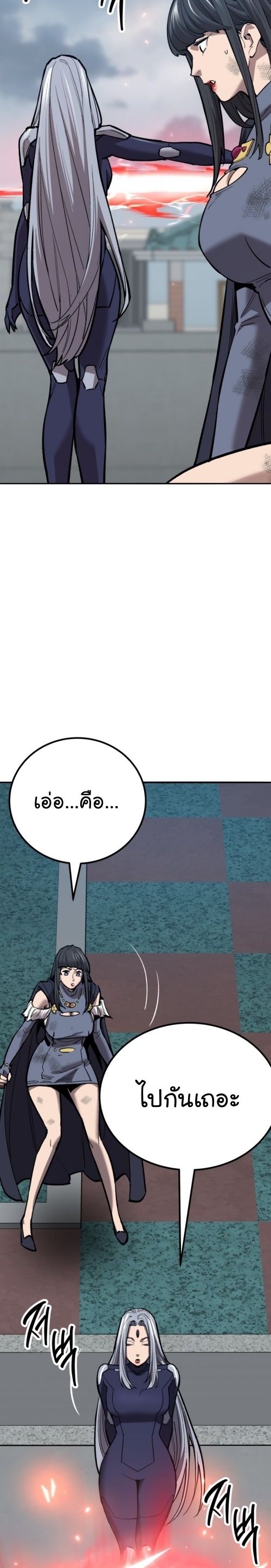 Limit Breaker ยอดคนเลเวลทะลุ ตอนที่ 150 แปลไทย