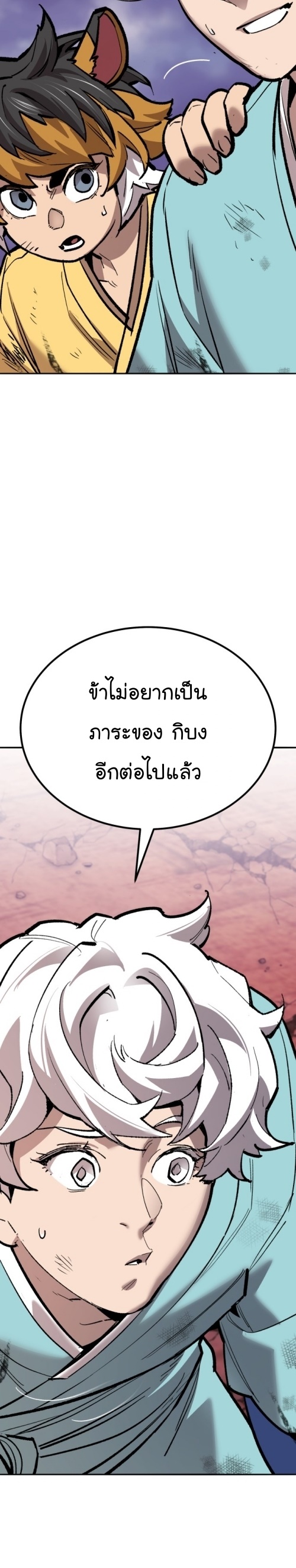 Limit Breaker ยอดคนเลเวลทะลุ ตอนที่ 150 แปลไทย