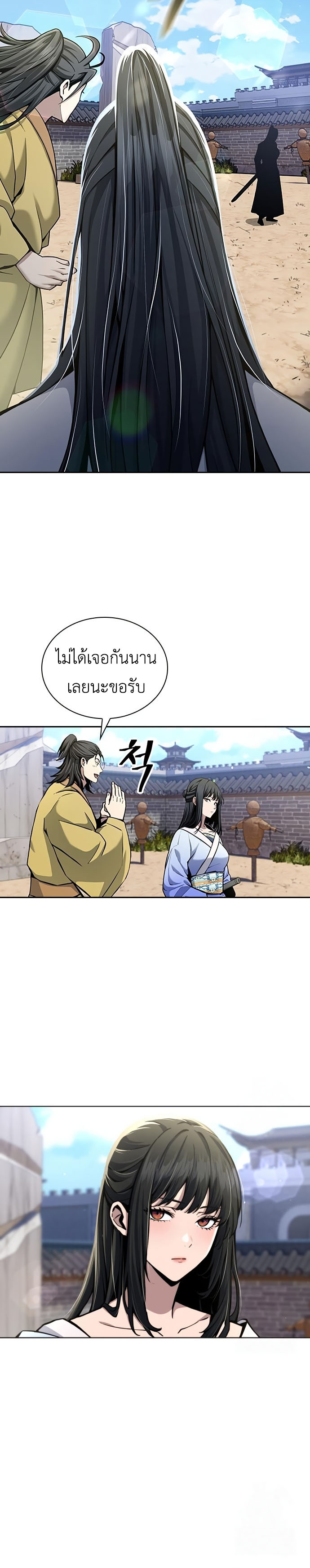 Regression of the Yong Clan Heir การกลับมาของคุณชายแห่งเทียนจง ตอนที่ 17 แปลไทย