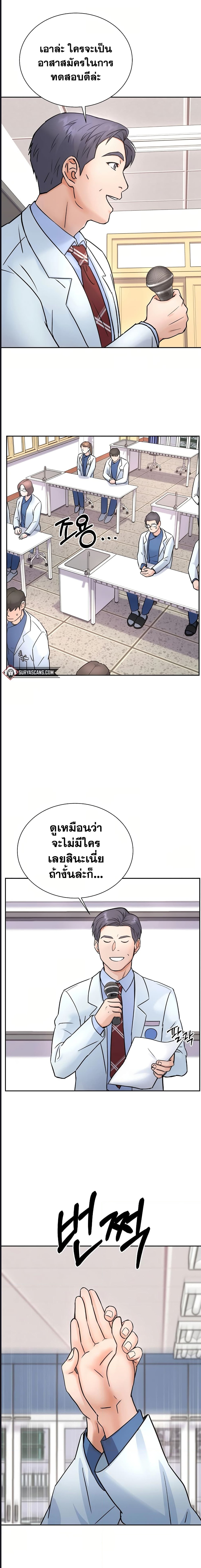 Return of the Max-Level Doctor ตอนที่ 3 แปลไทย