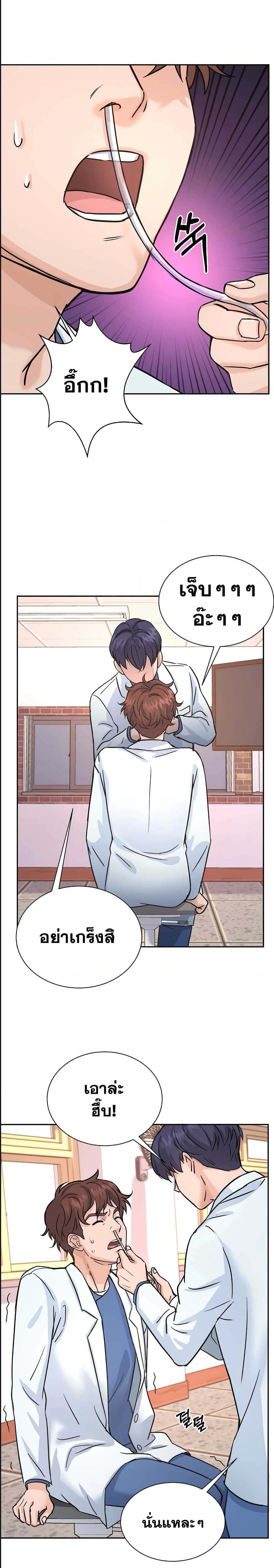 Return of the Max-Level Doctor ตอนที่ 3 แปลไทย