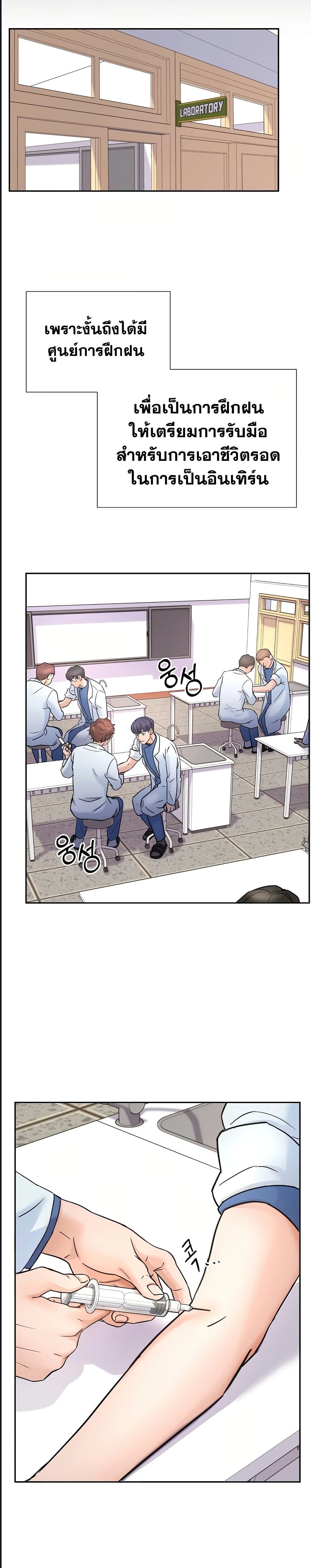 Return of the Max-Level Doctor ตอนที่ 3 แปลไทย