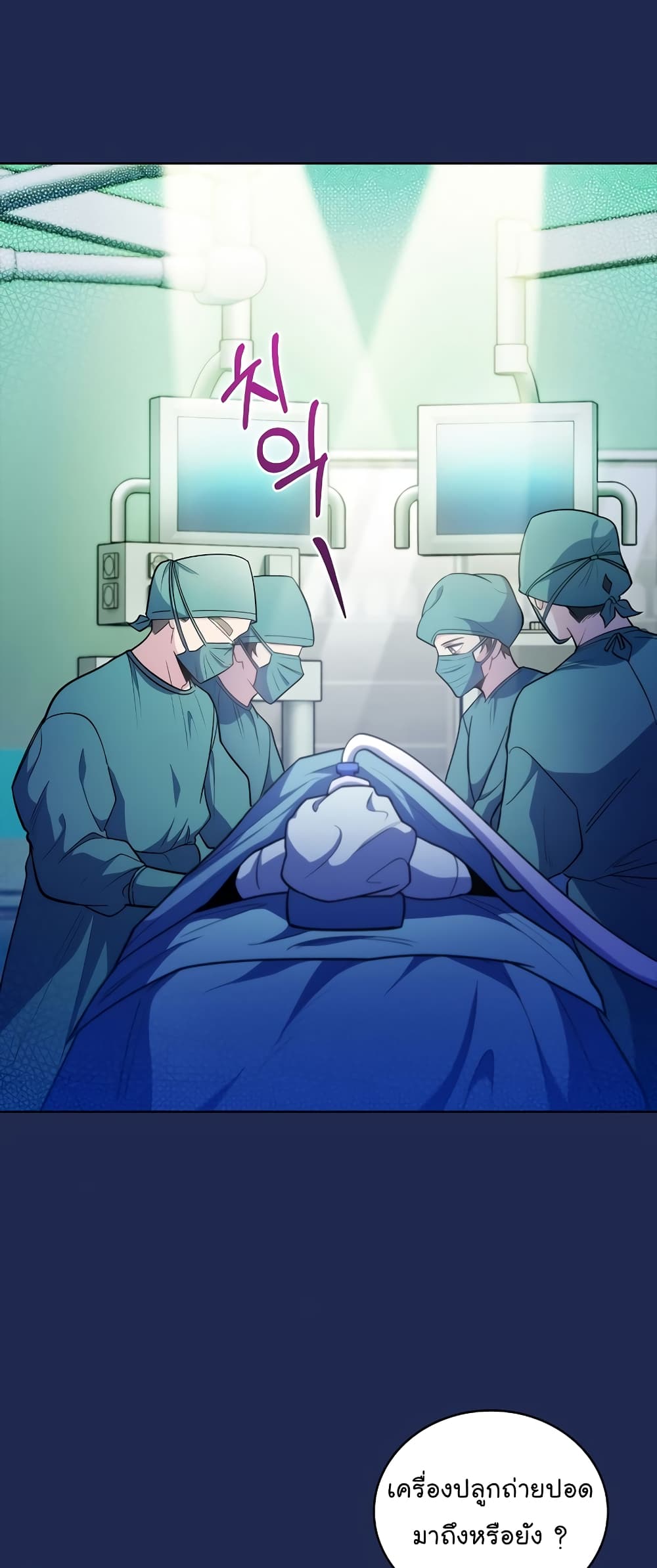 Level-Up Doctor ตอนที่ 34 แปลไทย