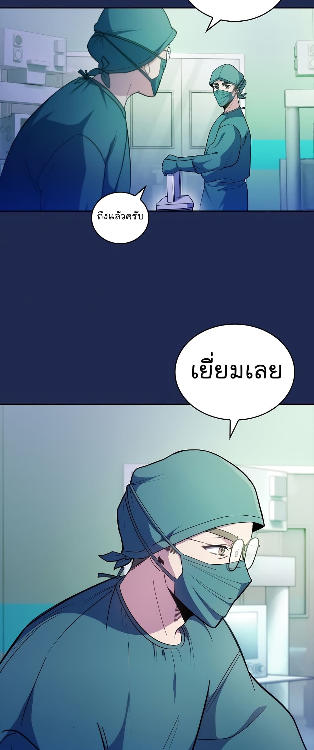 Level-Up Doctor ตอนที่ 34 แปลไทย