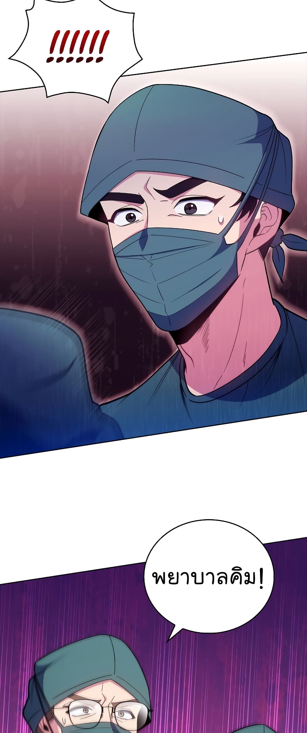 Level-Up Doctor ตอนที่ 34 แปลไทย