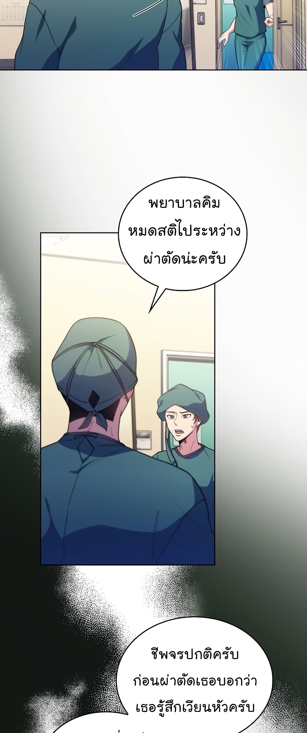 Level-Up Doctor ตอนที่ 34 แปลไทย