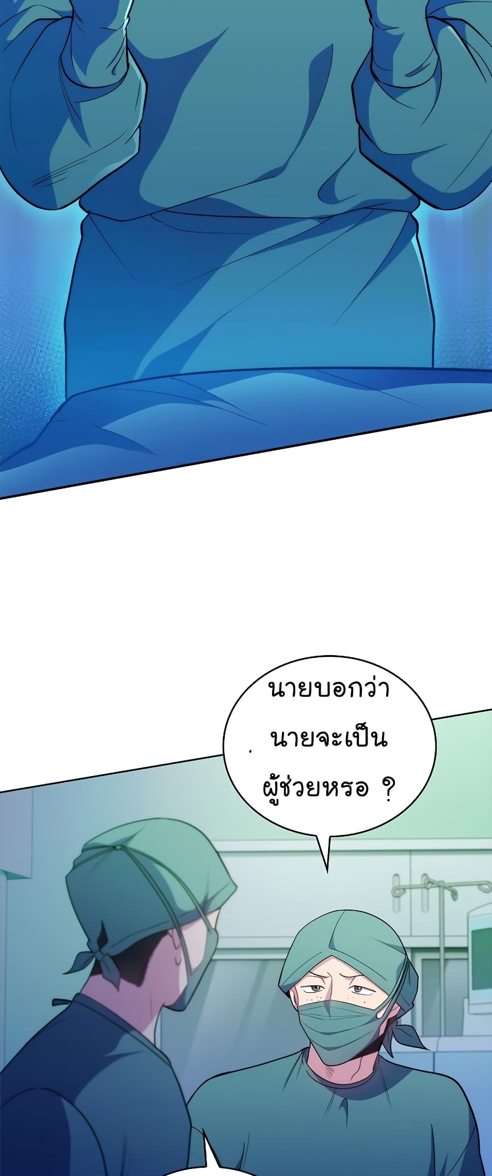 Level-Up Doctor ตอนที่ 34 แปลไทย