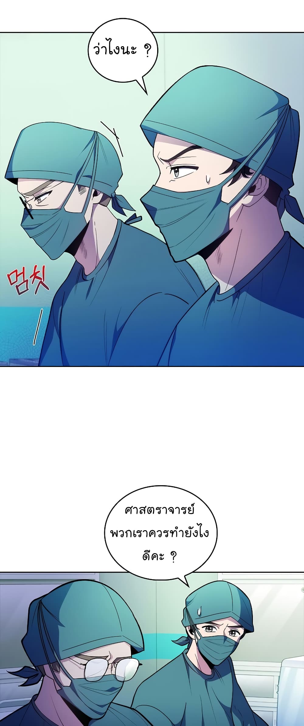 Level-Up Doctor ตอนที่ 34 แปลไทย