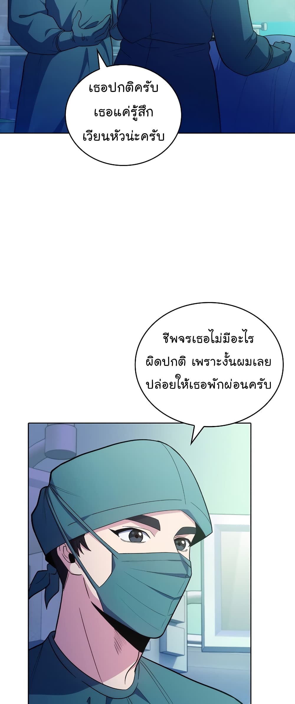 Level-Up Doctor ตอนที่ 34 แปลไทย