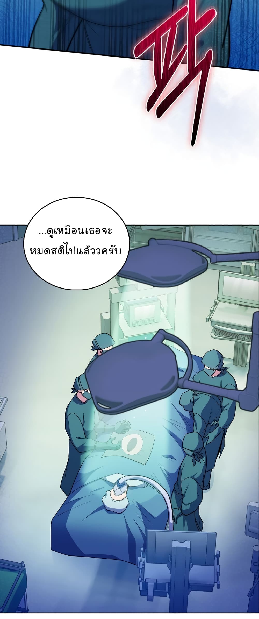 Level-Up Doctor ตอนที่ 34 แปลไทย