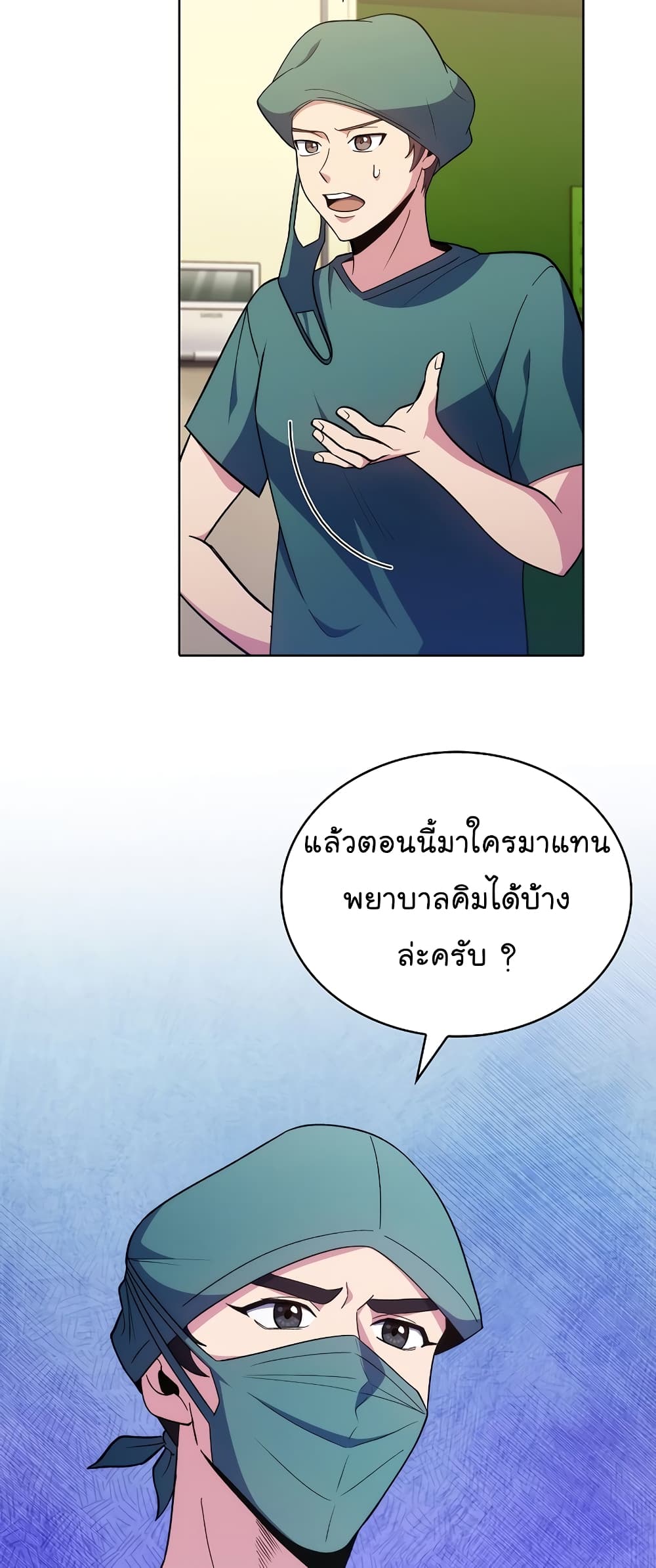 Level-Up Doctor ตอนที่ 34 แปลไทย