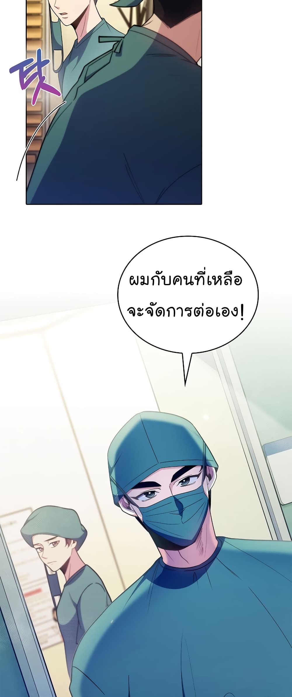 Level-Up Doctor ตอนที่ 34 แปลไทย