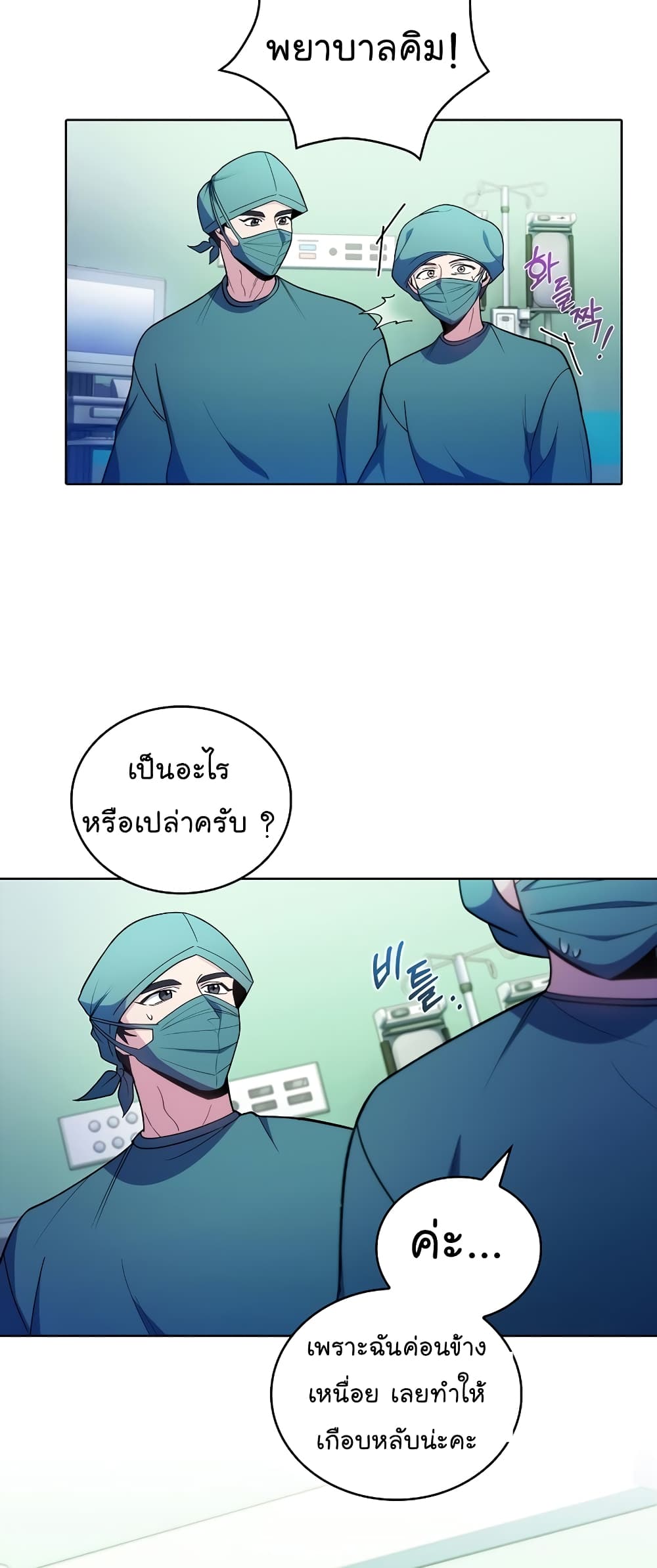 Level-Up Doctor ตอนที่ 34 แปลไทย