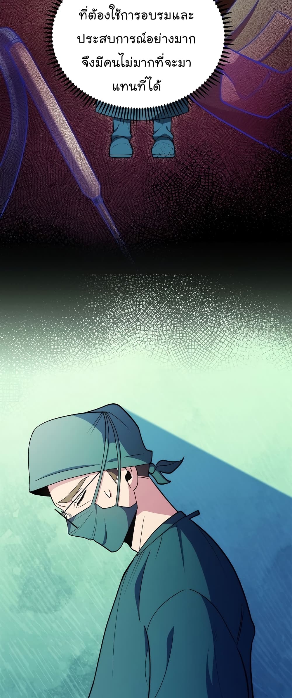 Level-Up Doctor ตอนที่ 34 แปลไทย