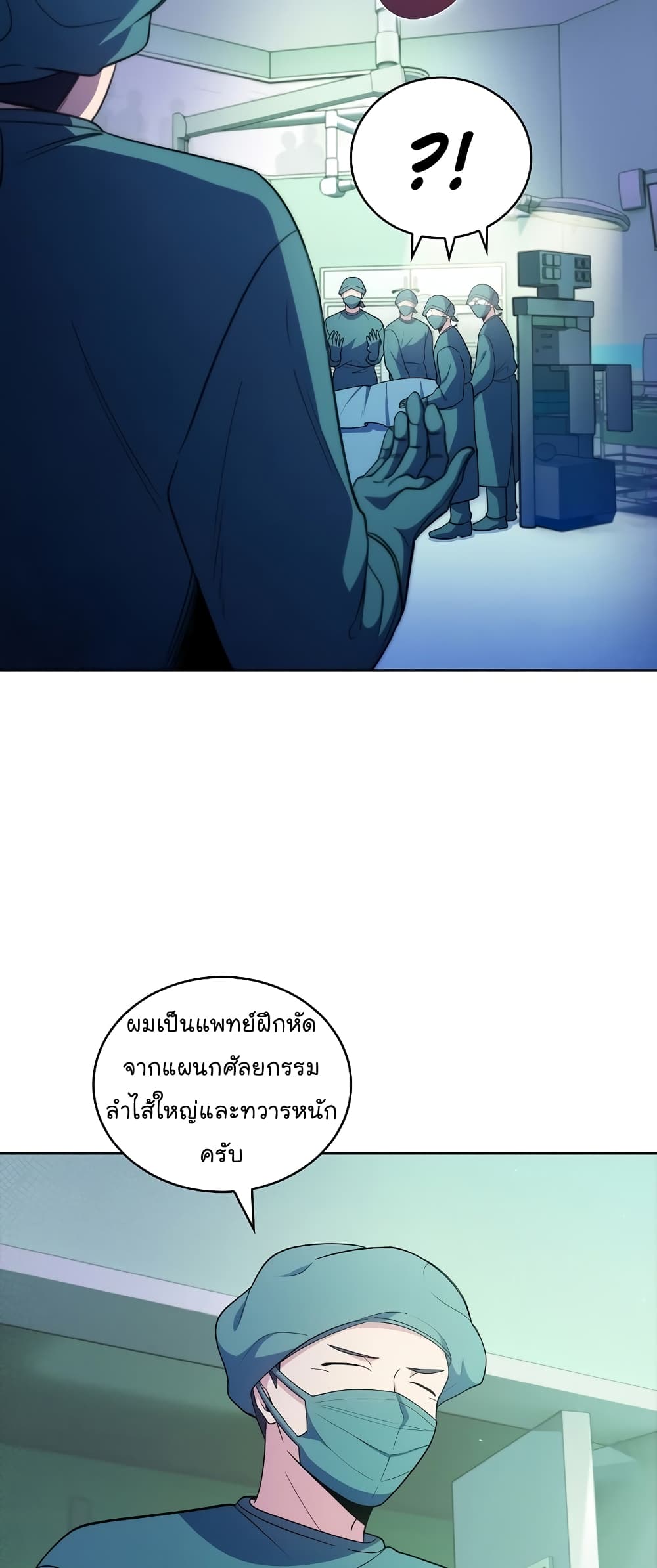 Level-Up Doctor ตอนที่ 34 แปลไทย