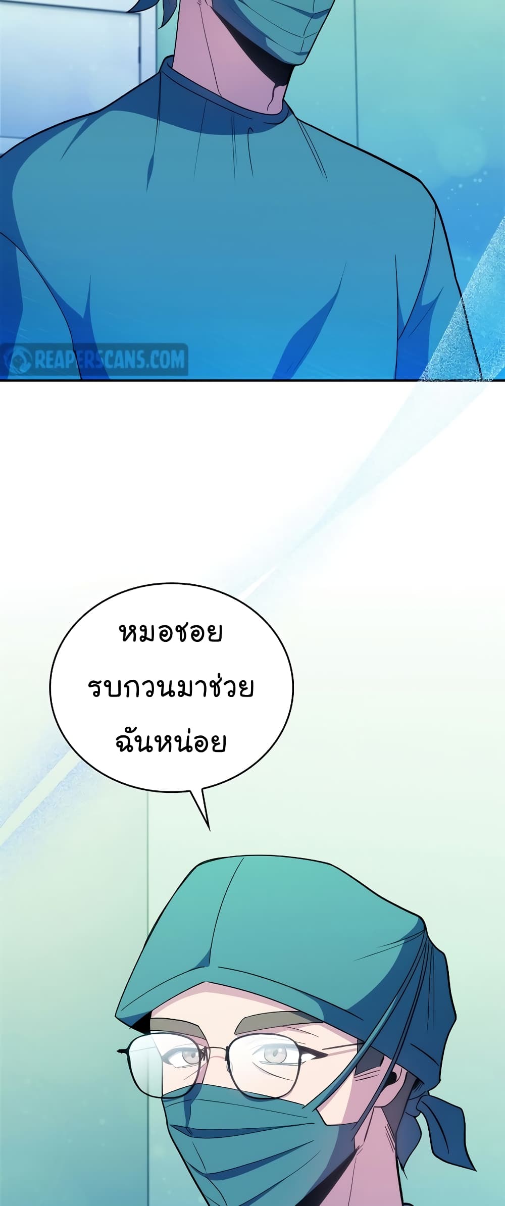 Level-Up Doctor ตอนที่ 34 แปลไทย