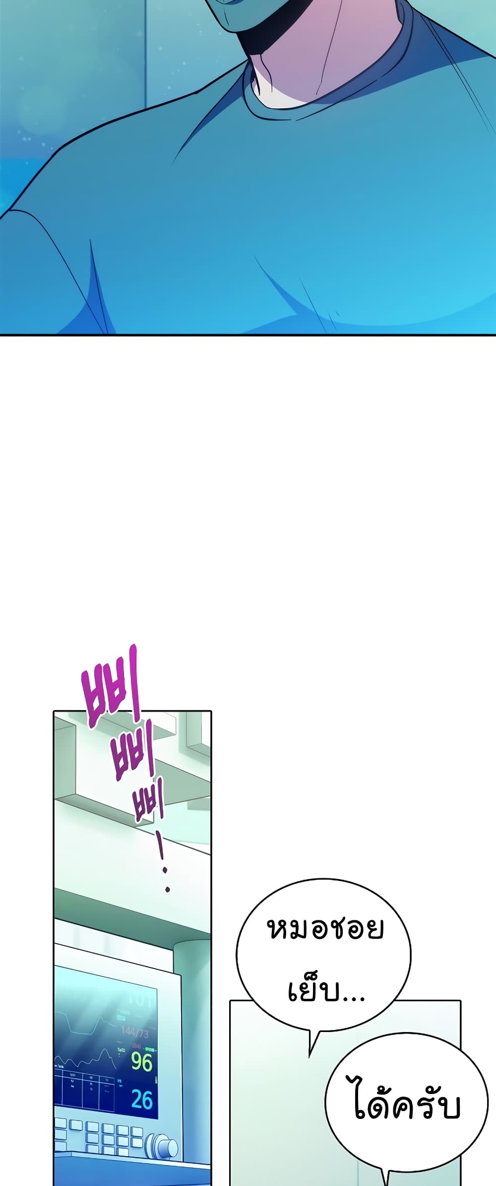 Level-Up Doctor ตอนที่ 34 แปลไทย