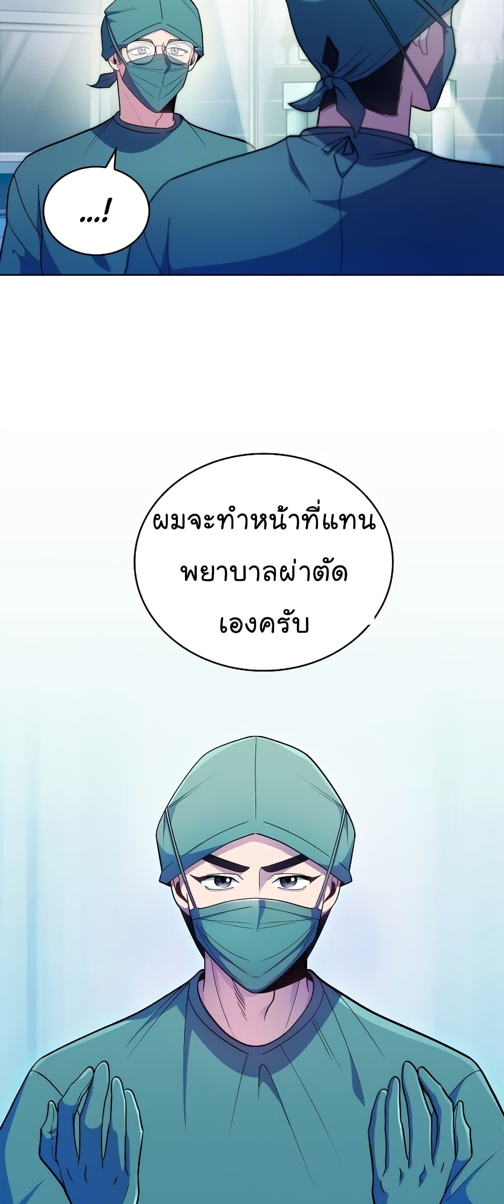 Level-Up Doctor ตอนที่ 34 แปลไทย