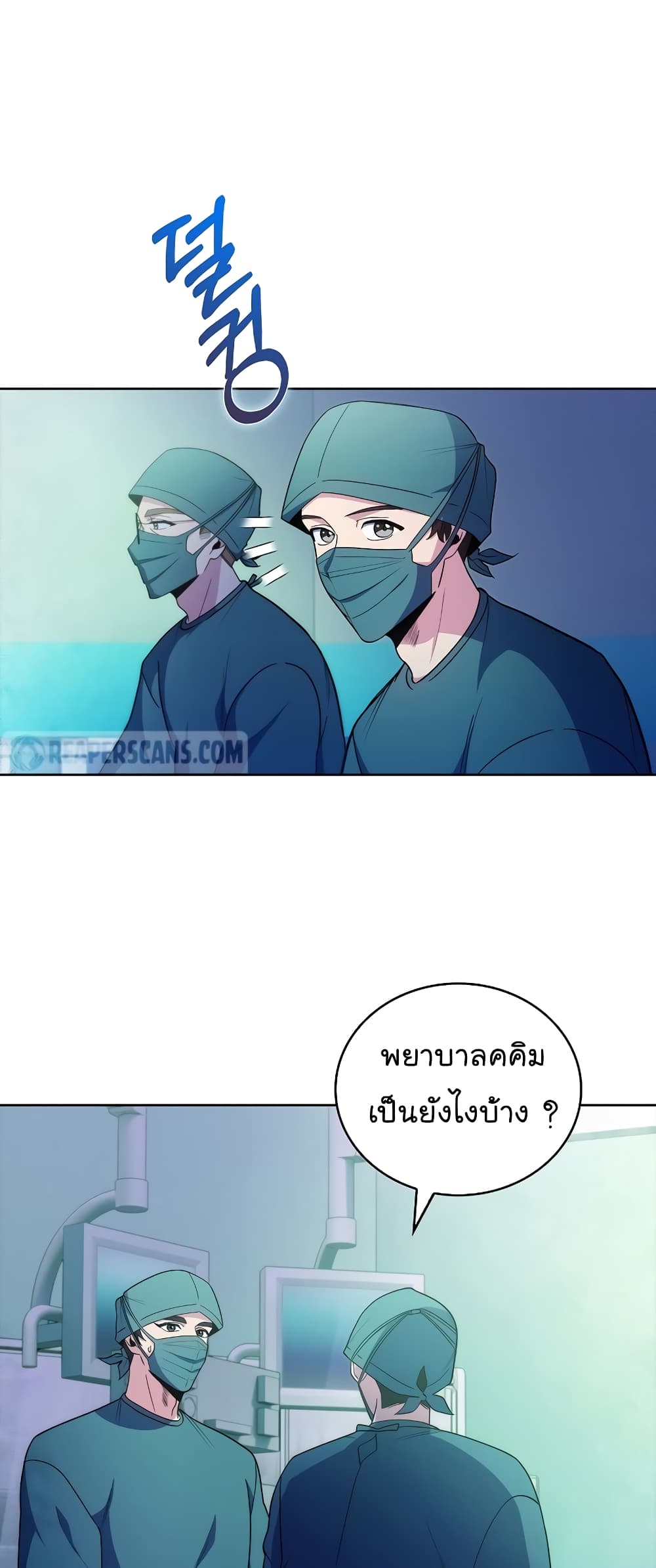 Level-Up Doctor ตอนที่ 34 แปลไทย