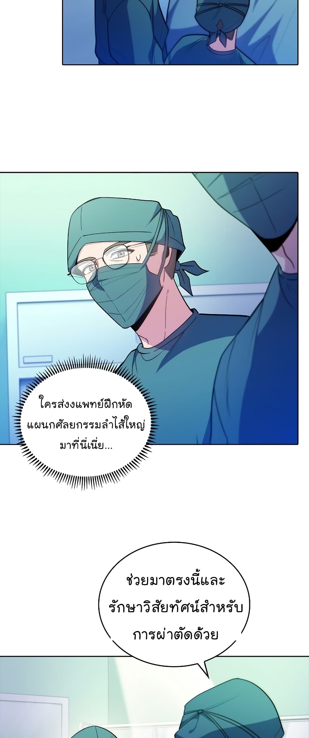 Level-Up Doctor ตอนที่ 34 แปลไทย