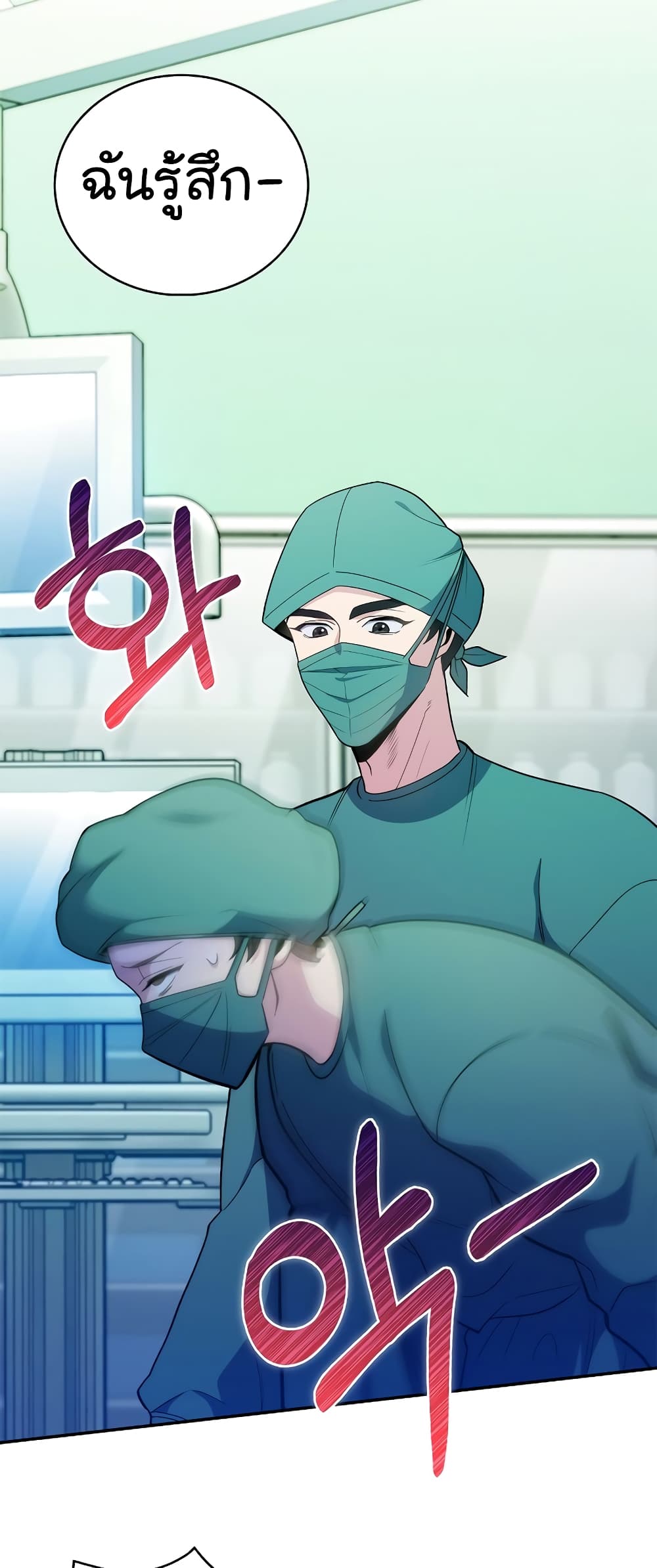 Level-Up Doctor ตอนที่ 34 แปลไทย